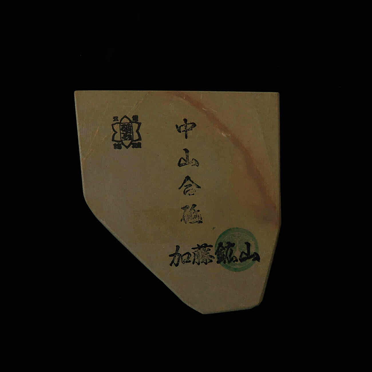 Pierre à aiguiser naturelle - Nakayama Awasedo - Forme irrégulière (89 x 97 x 22 mm)