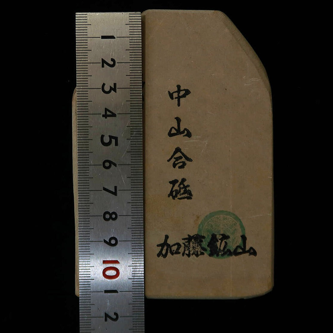 天然砥石　中山 合砥 コッパ   79×114×17mm
