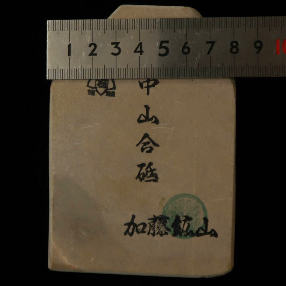 天然砥石　中山 合砥 コッパ   79×114×17mm