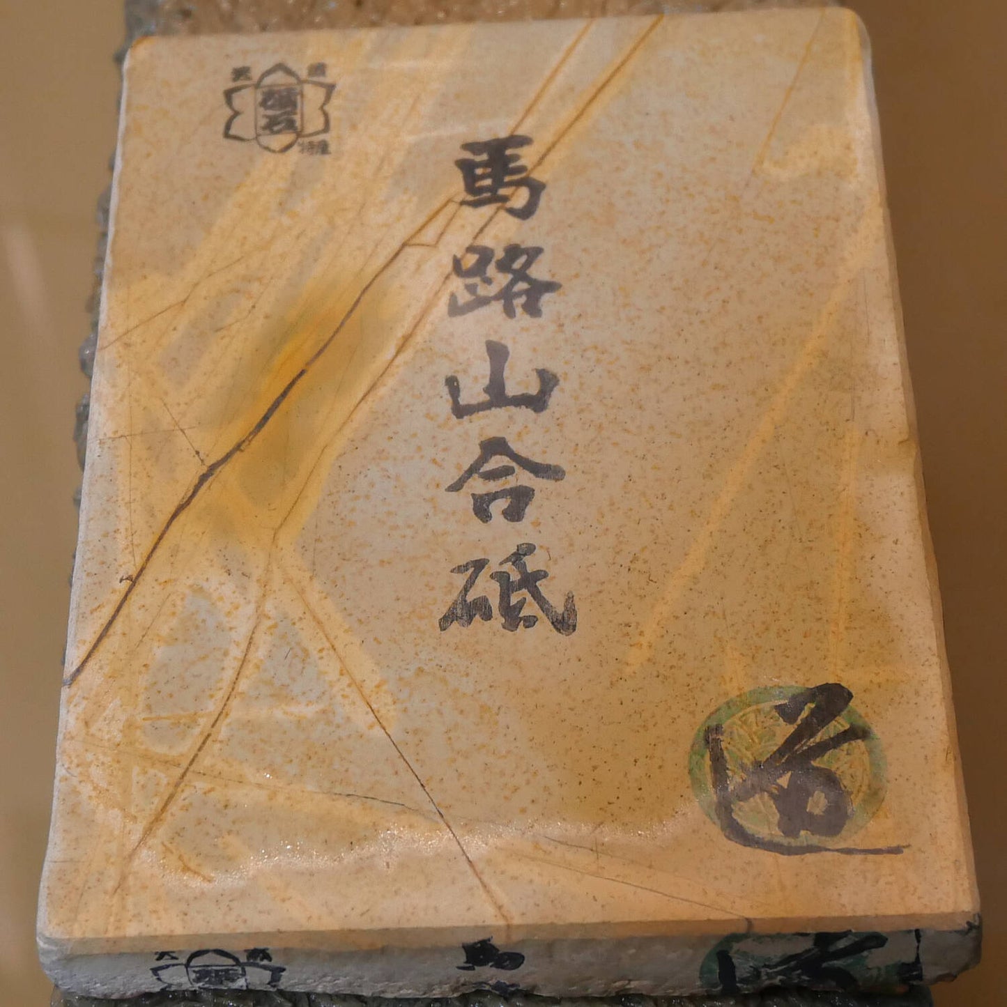 天然砥石 馬路山 レザー型 巣板 A 89×124×17mm