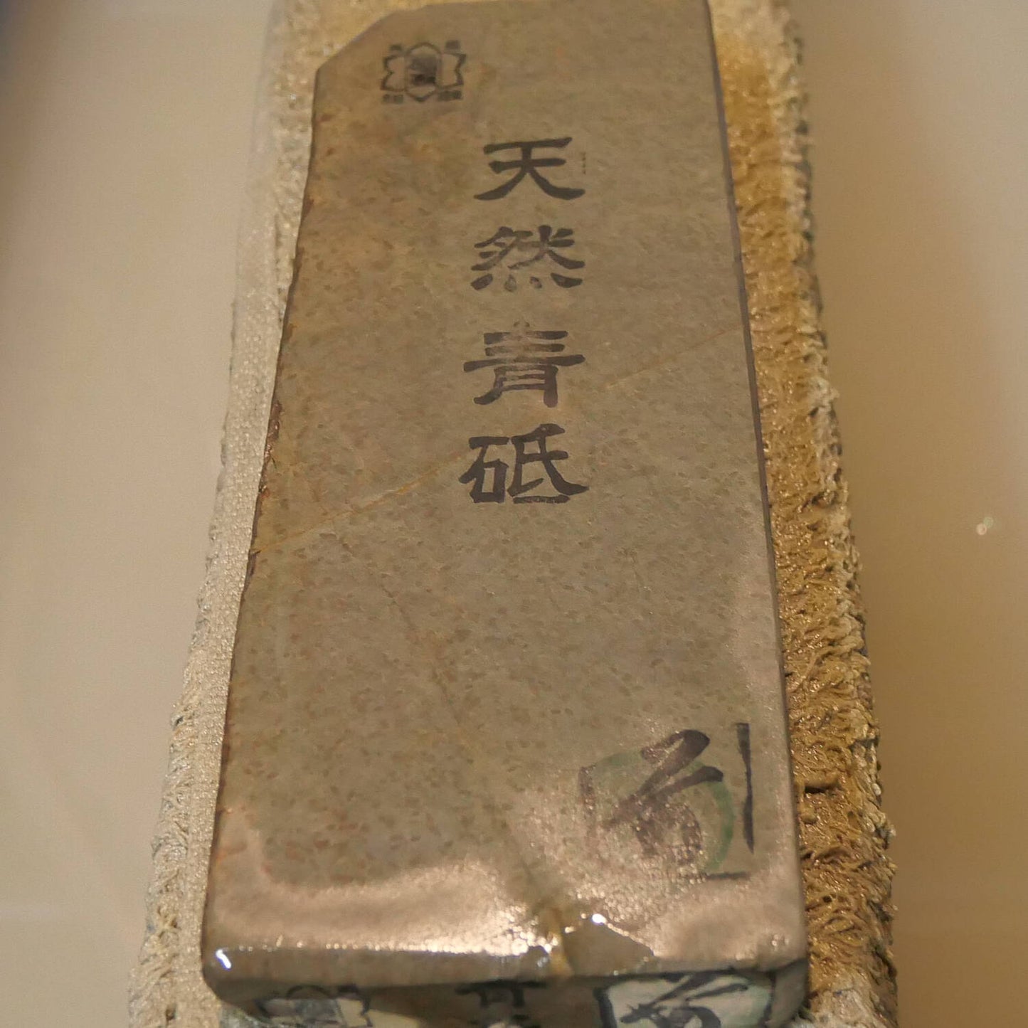 Piedra de afilar natural Ao-to 65×171×20mm