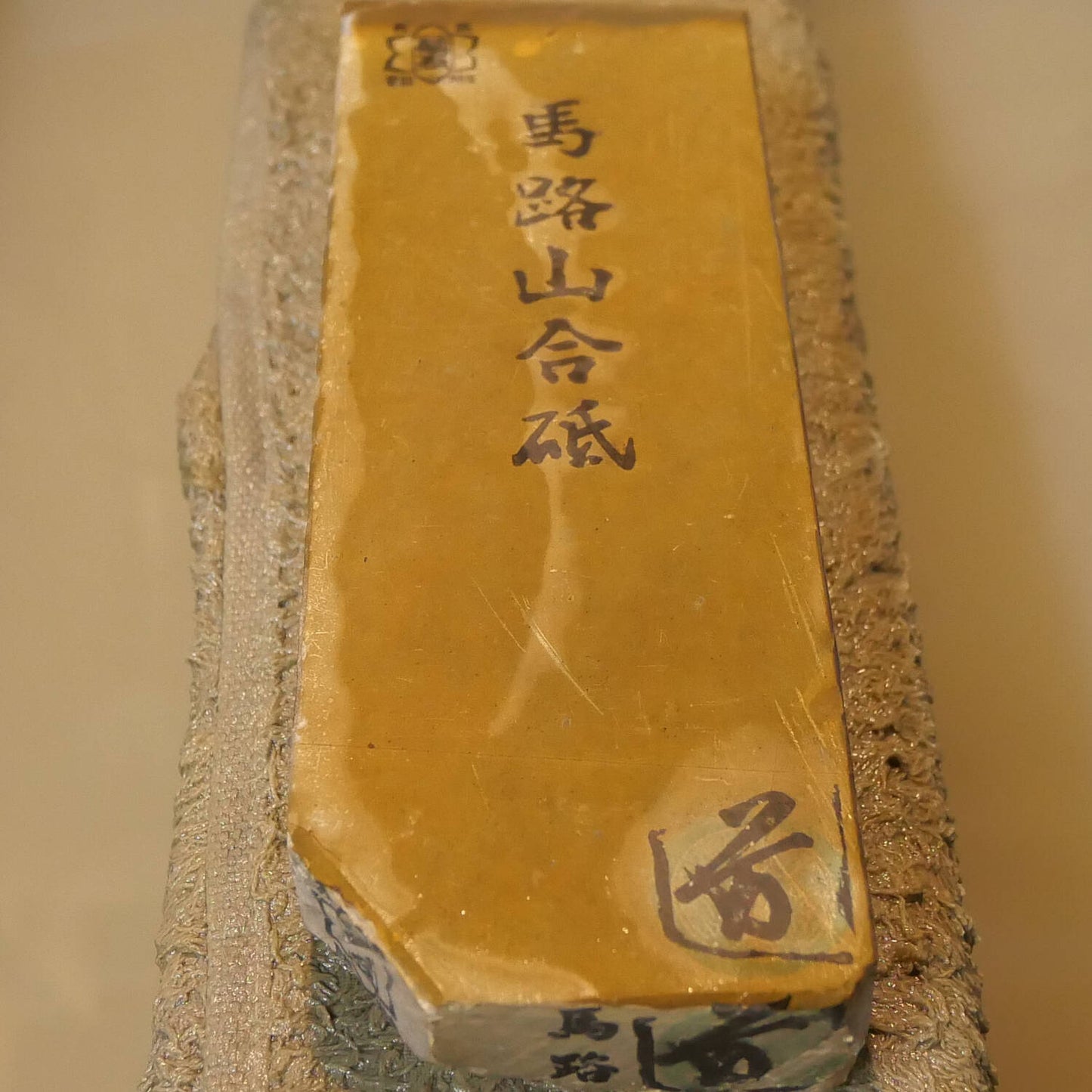 馬路山 百型　57×162×25mm