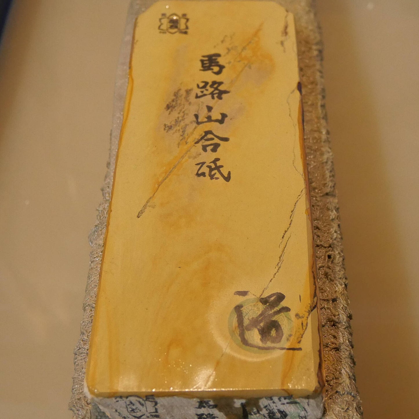天然砥石 馬路山 80型 茶 良　68×186×22mm