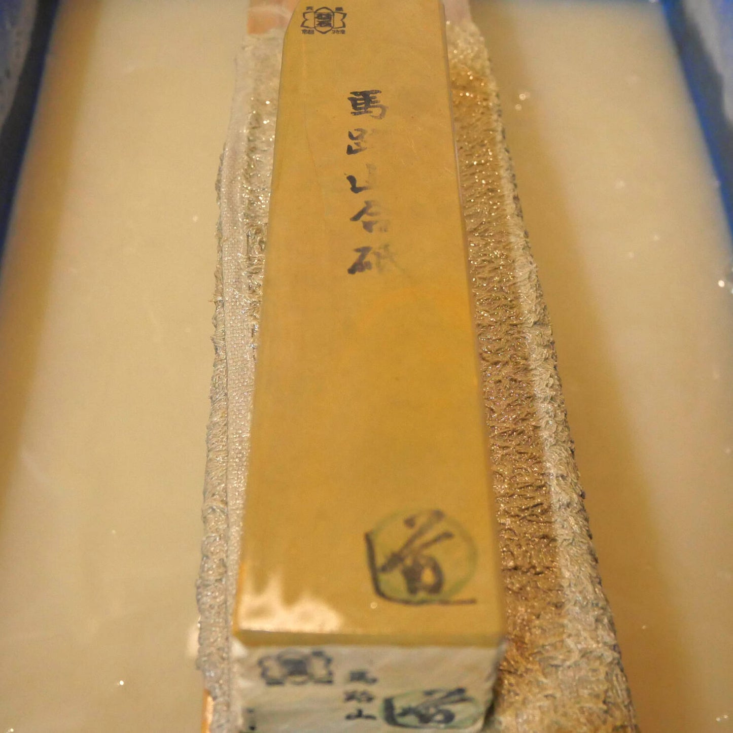 天然砥石 馬路山 サン型  幅広　45×205×43mm