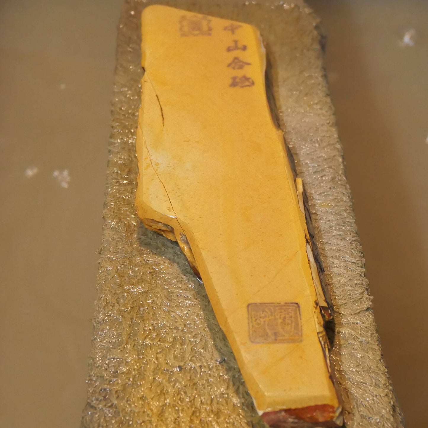 天然砥石　中山　畑中時代　コッパ　手切り（58×207×15mm）