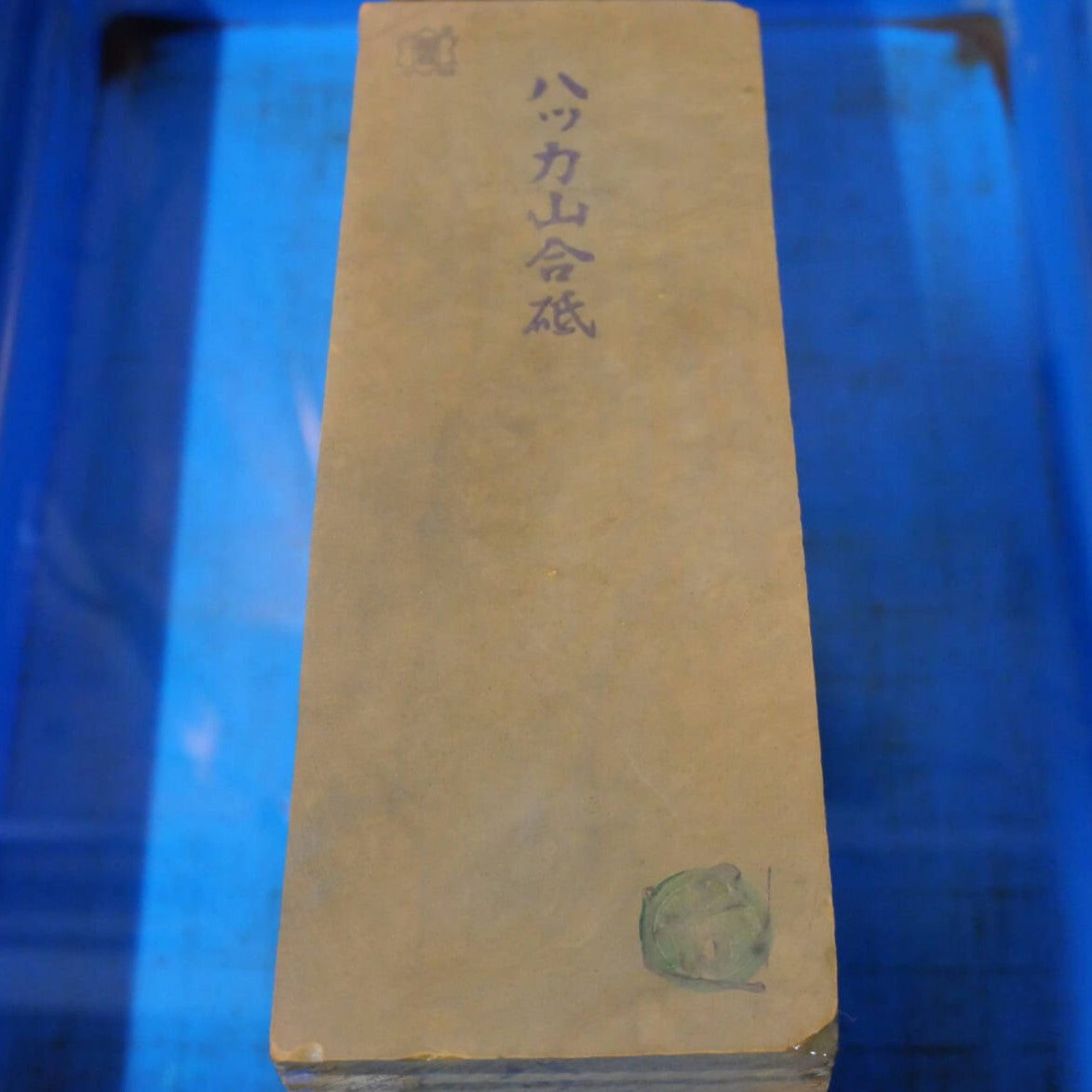 天然砥石　ハッカ山 合砥 24型 希少　83×221×58mm