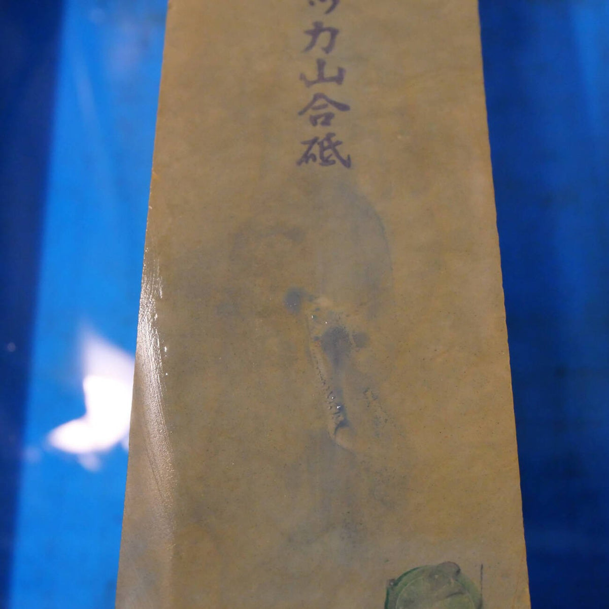 天然砥石　ハッカ山 合砥 24型 希少　83×221×58mm