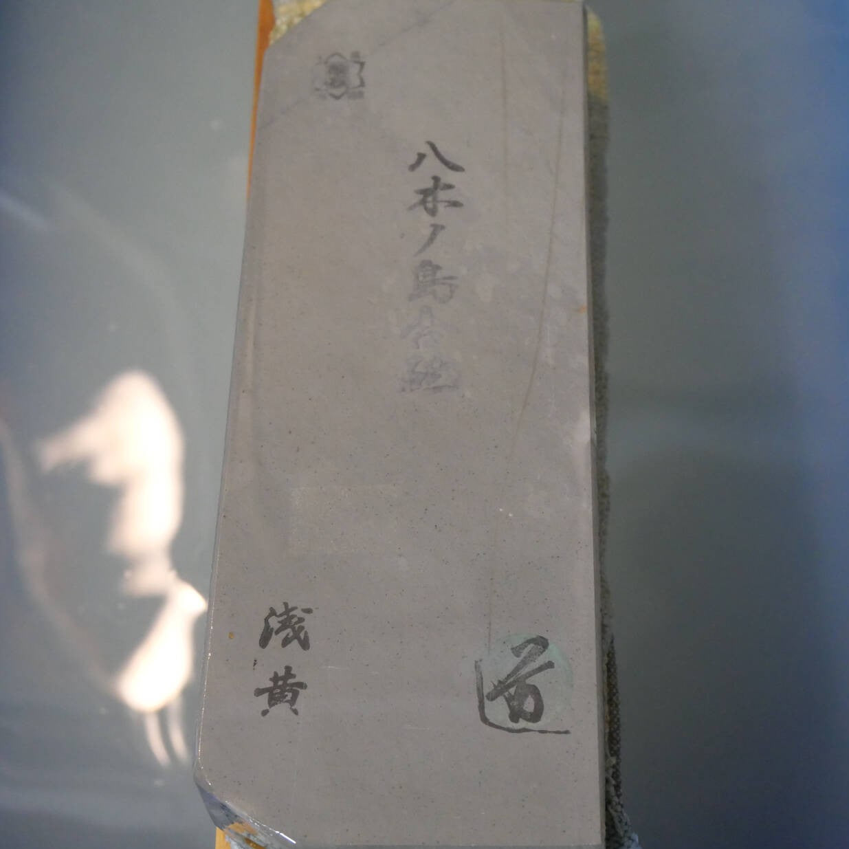 Pierre à aiguiser naturelle - Yaginoshima Awasedo - Asagi - Modèle 30 (71 x 208 x 33 mm)