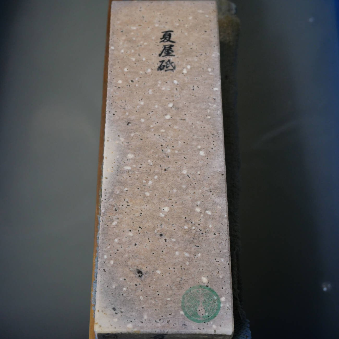 天然砥石　夏屋砥 えびす 　67×211×38mm