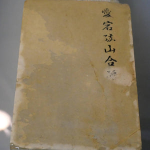 Pierre à aiguiser naturelle Atago, pierre “Kobu” 115 × 170 × 34 mm