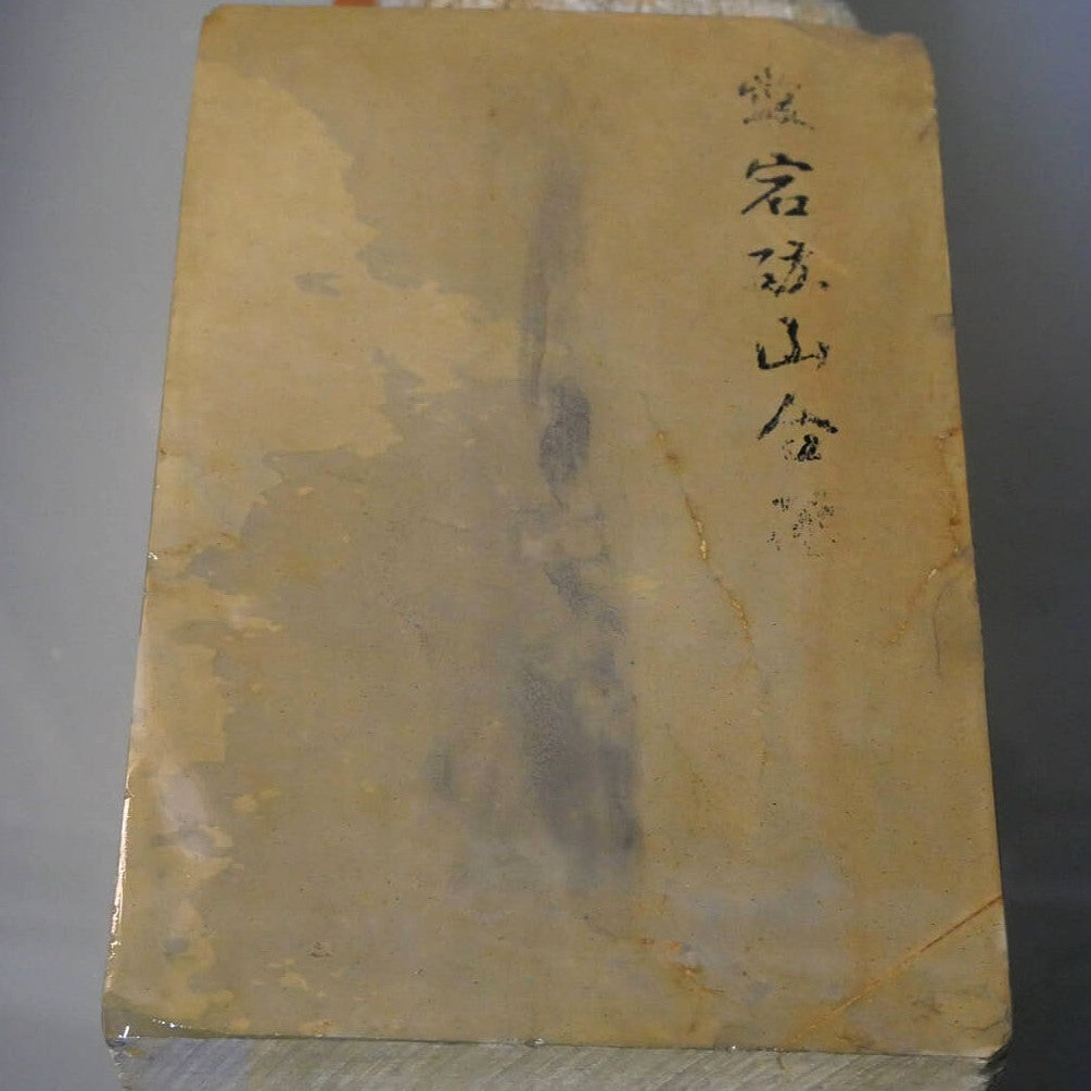 Pierre à aiguiser naturelle Atago, pierre “Kobu” 115 × 170 × 34 mm