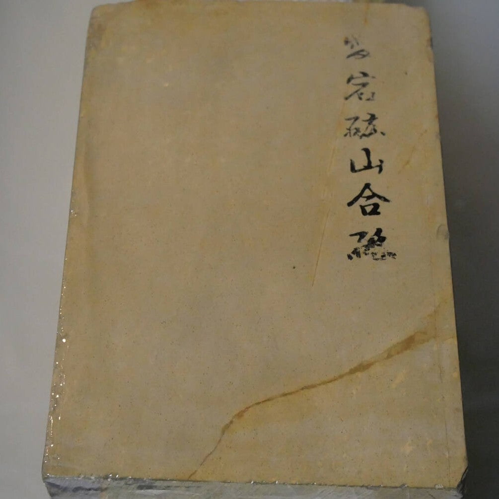天然砥石　愛宕　コブ砥石　115×172×34mm