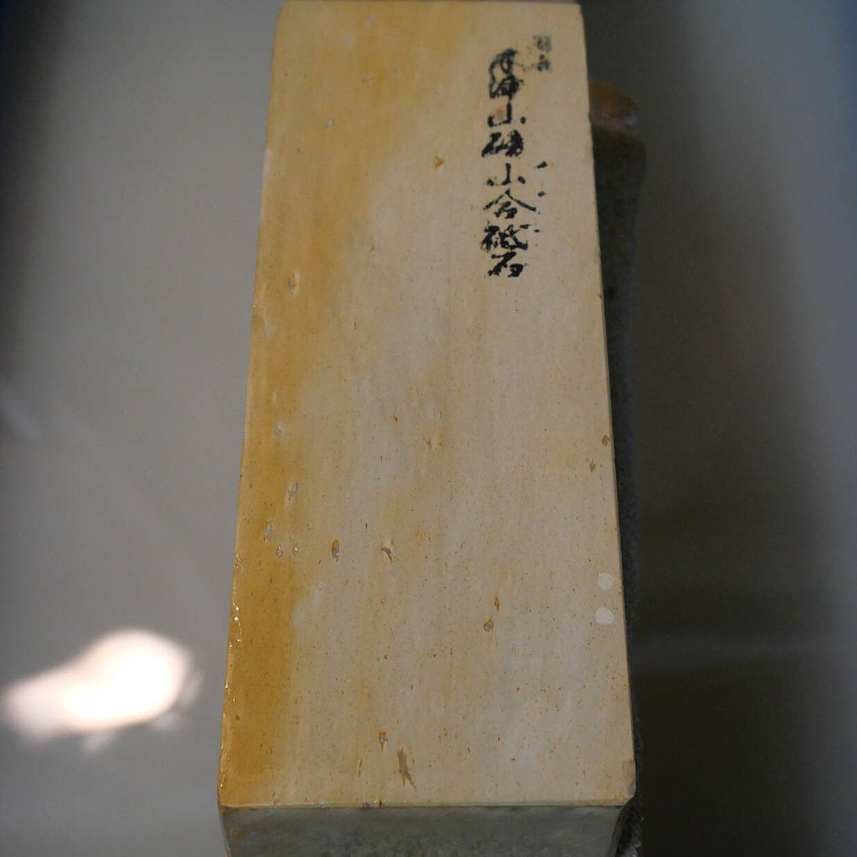 Pierre à aiguiser naturelle - Kizuyama - Modèle 30 - Kuradashi (75 x 205 x 41 mm)