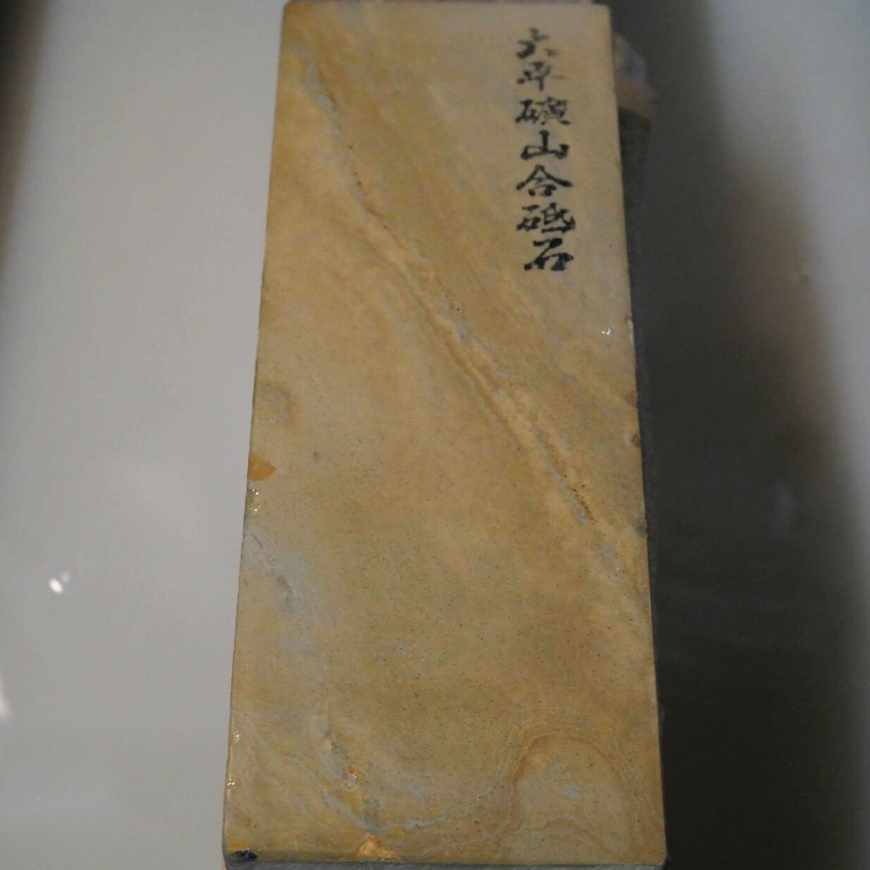 Pierre à aiguiser naturelle - Ohira Kozan - Modèle 30 - Ipponsen - Qualité tendre (76 x 208 x 36 mm)