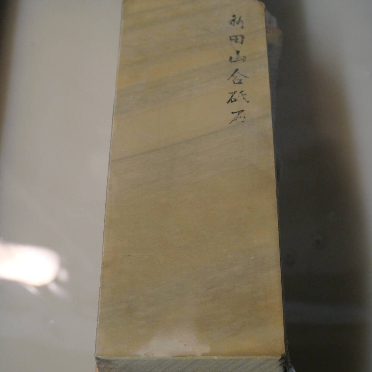 Pierre à aiguiser naturelle - Shinden-yama Awasedo - Modèle 40 (79 x 206 x 34 mm)