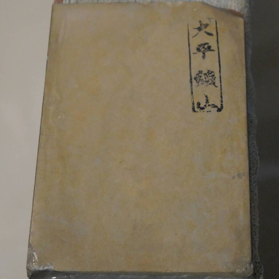 Pierre à aiguiser naturelle - Ohira - Modèle rasoir (82 x 125 x 13 mm)