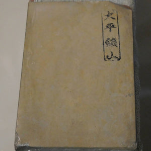 天然砥石　大平 レザー型　82×125×13mm