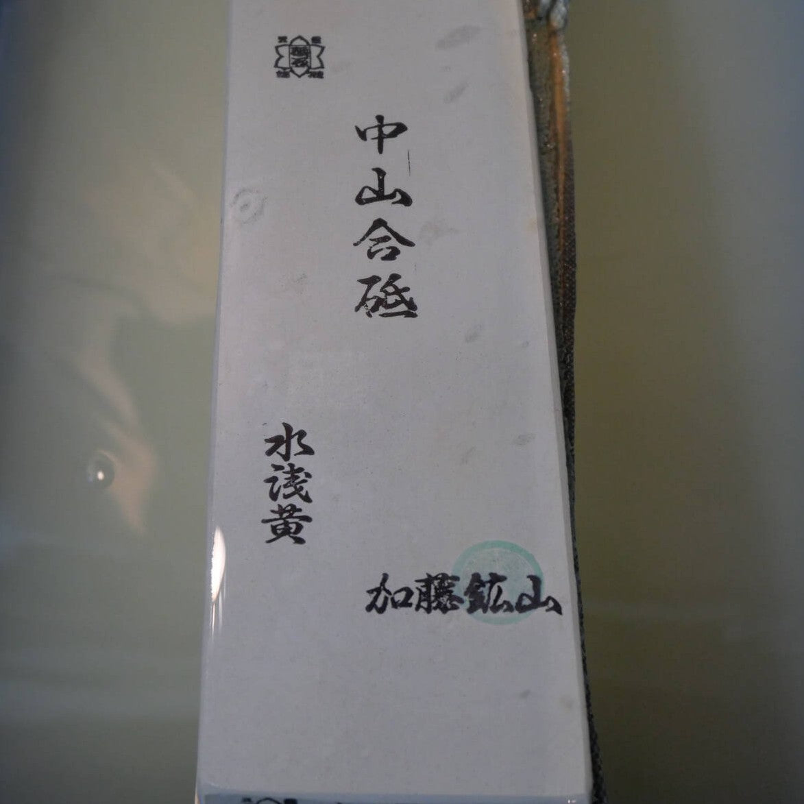 Nakayama Mizu-Asagi Natural Whetstone, Type 24 (76x227x22mm)