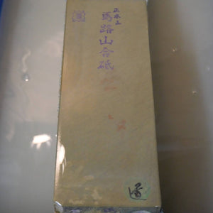 天然砥石　馬路山 合砥 30型 希少　75×207×33mm