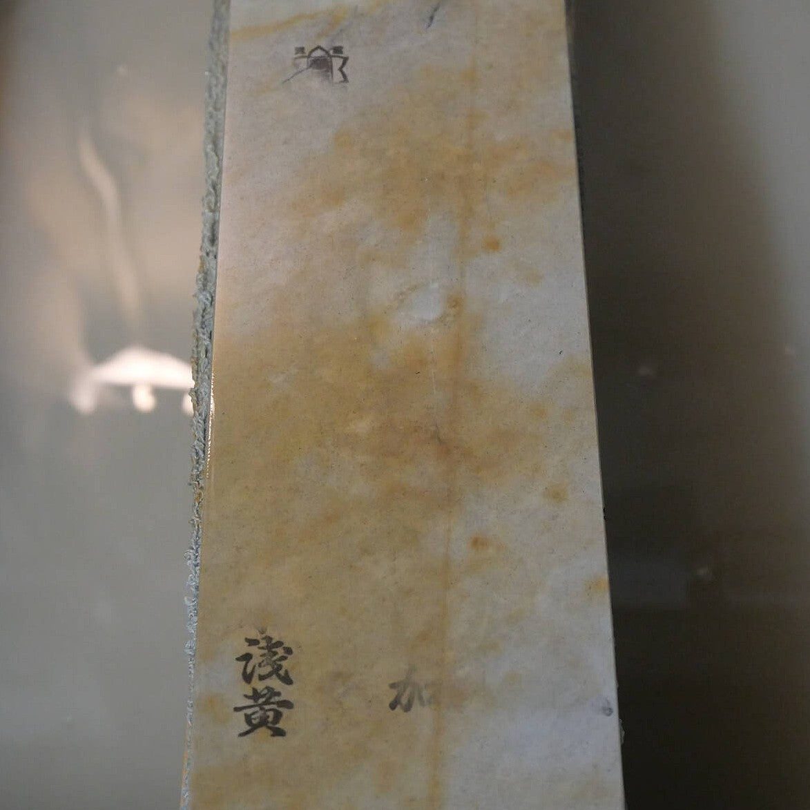 Pierre à aiguiser naturelle - Nakayama Awasedo - Mizu-Asagi - Modèle 30 (75 x 206 x 20 mm)