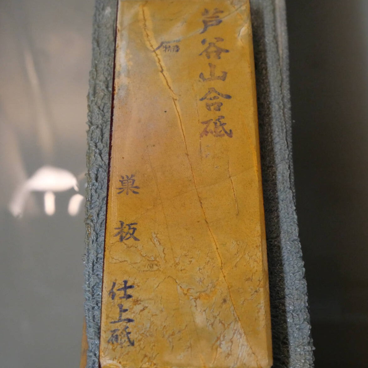 Pierre à aiguiser naturelle - Ashidani-yama Awasedo - Suita - Modèle 100 (58 x 177 x 15 mm)