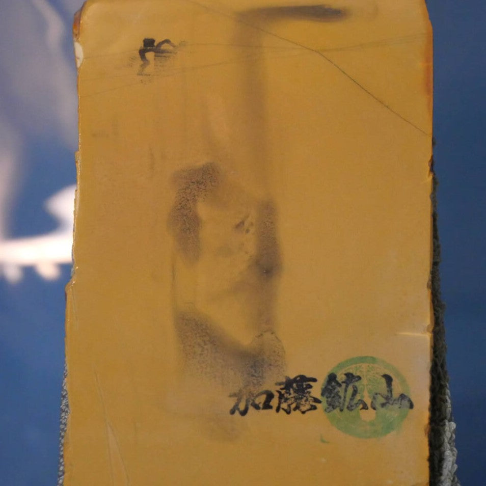 天然砥石　中山 合砥  コッパ　88×133×10mm