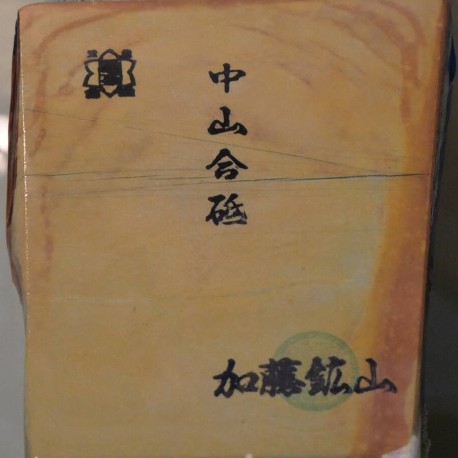 Pierre à aiguiser naturelle - Nakayama Awasedo - Forme irrégulière (110 x 123 x 14 mm)