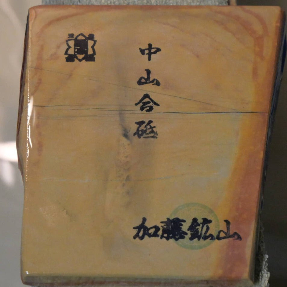 Pierre à aiguiser naturelle - Nakayama Awasedo - Forme irrégulière (110 x 123 x 14 mm)