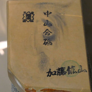 Piedra de afilar natural Nakayama Aoto, koppa, 83×119×30 mm