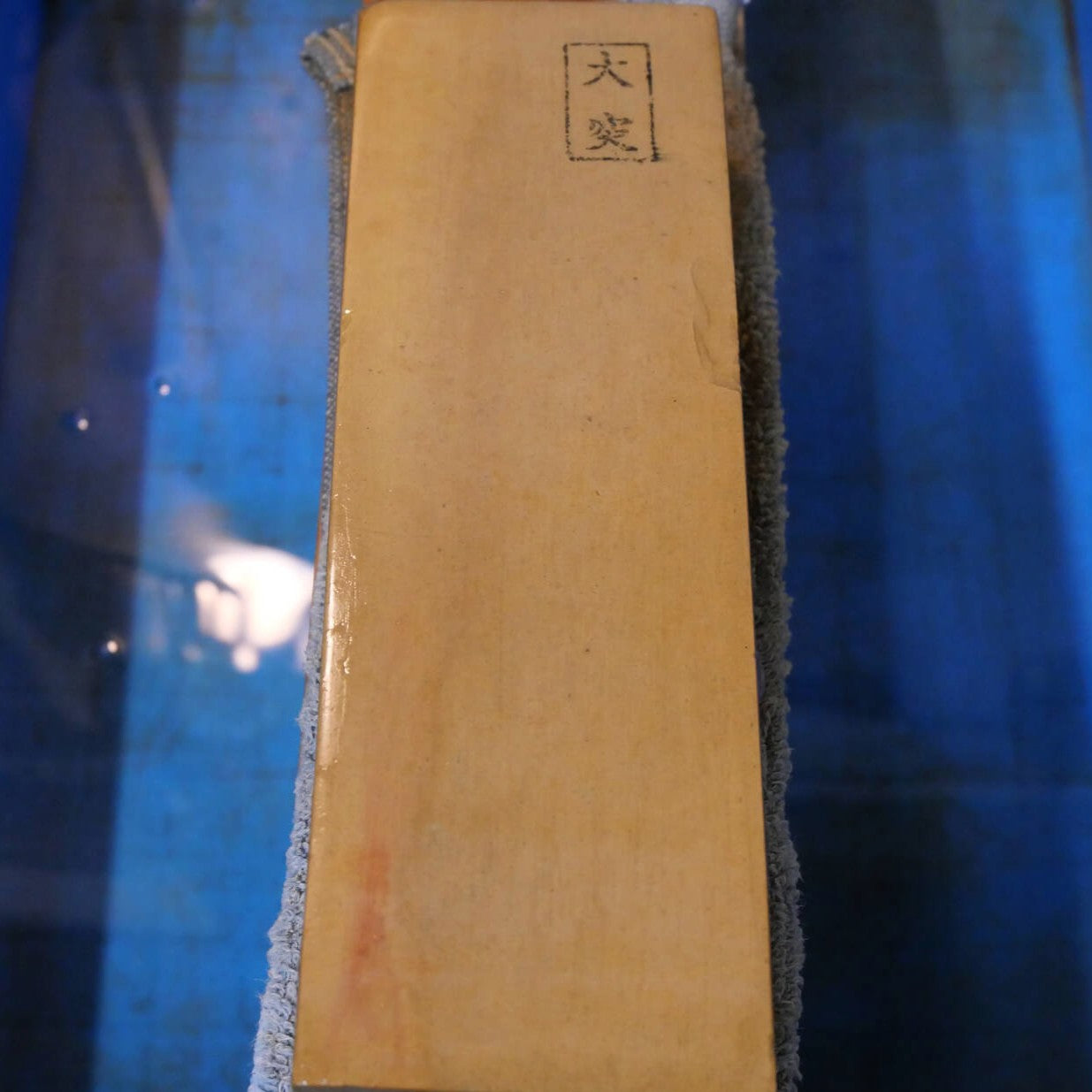 天然砥石　大突 　サン型　幅広　67×210×37ｍｍ
