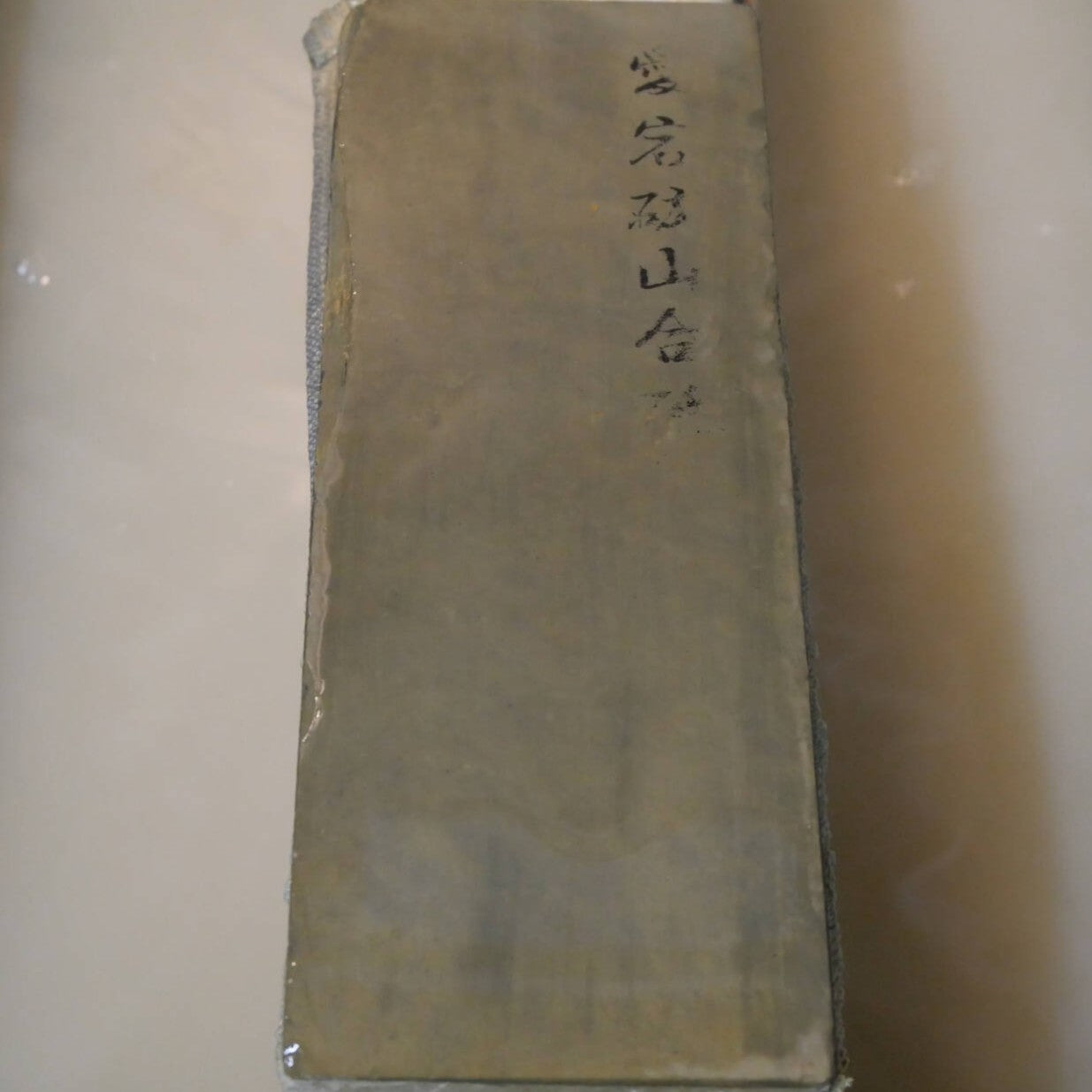 Pierre à aiguiser naturelle Atagoyama Awasedo (Extra fine) « Type 40 » 80×212×16mm