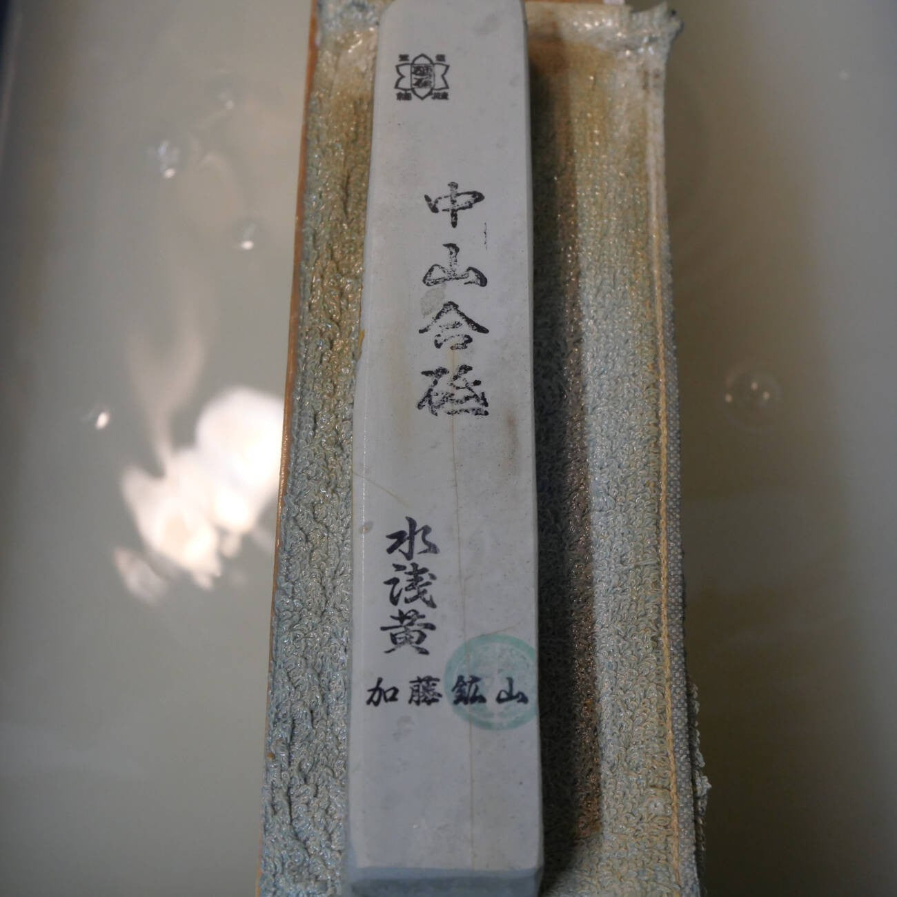 Pierre à aiguiser naturelle - Nakayama Awasedo - Mizu-Asagi - Modèle San (36 x 213 x 24 mm)