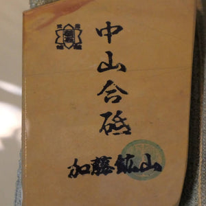 Piedra de afilar natural Nakayama, awasedo, “koppa” 83×118×14 mm