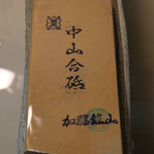 天然砥石　中山 合砥 コッパ 70×150×15mm