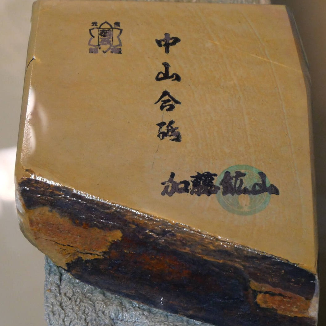 Pierre à aiguiser naturelle Nakayama Awasedo (Forme irrégulière) 127×102×33mm