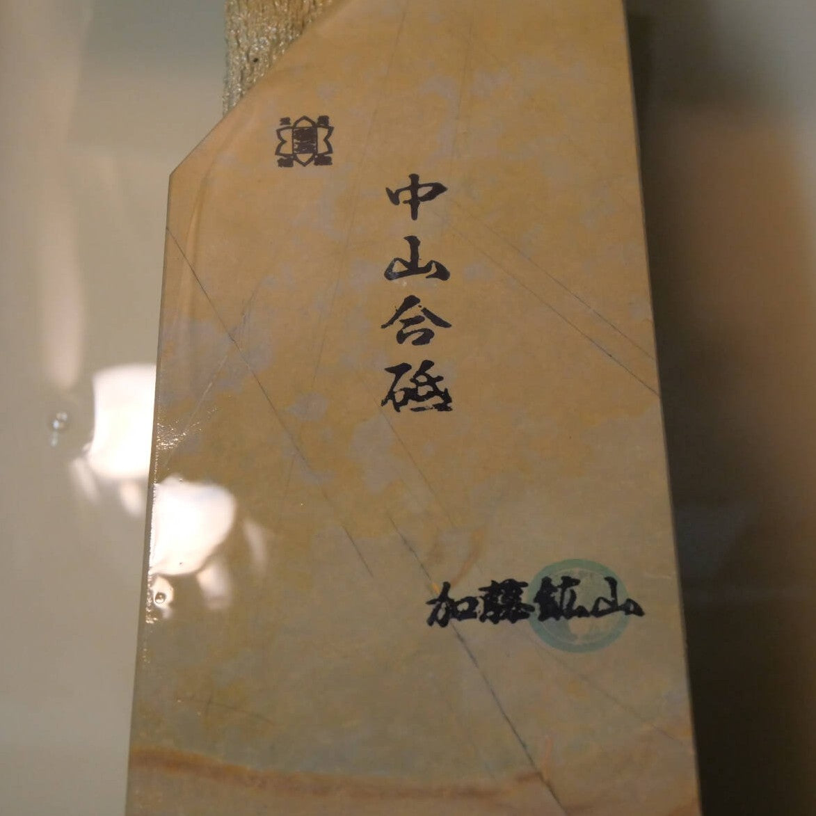 Pierre à aiguiser naturelle Nakayama Awasedo (Forme irrégulière) 101×208×11mm
