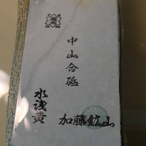 Nakayama Thin Type Natural Whetstone (75x150x7mm)
