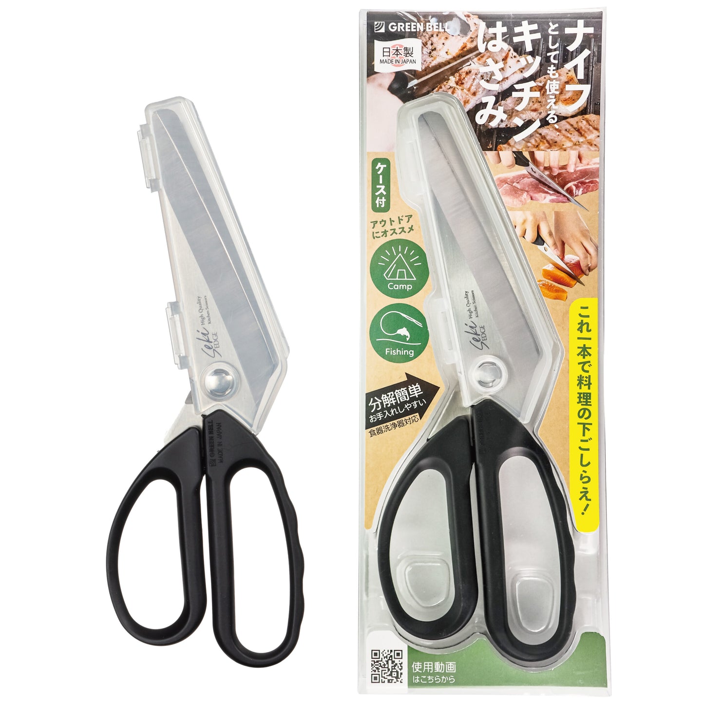 Tesoura de Cozinha GREEN BELL SJ-K220