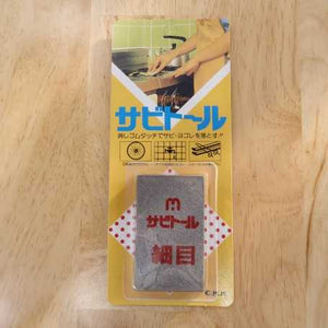 SABITORU Fine grain