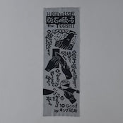 10good Tenugui « HOW to USE the TOISHI » – 1 pièce