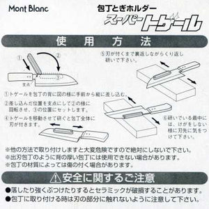 Super togeru スーパートゲール　包丁砥ぎホルダー