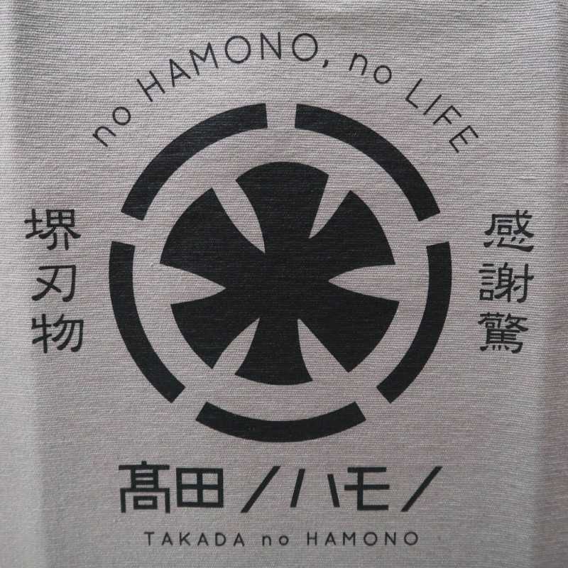 Delantal original Takada no Hamono, gris