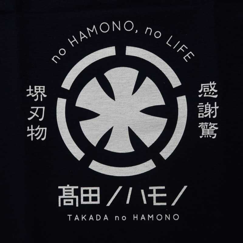 高田ノハモノ　オリジナル前掛け　ネイビー