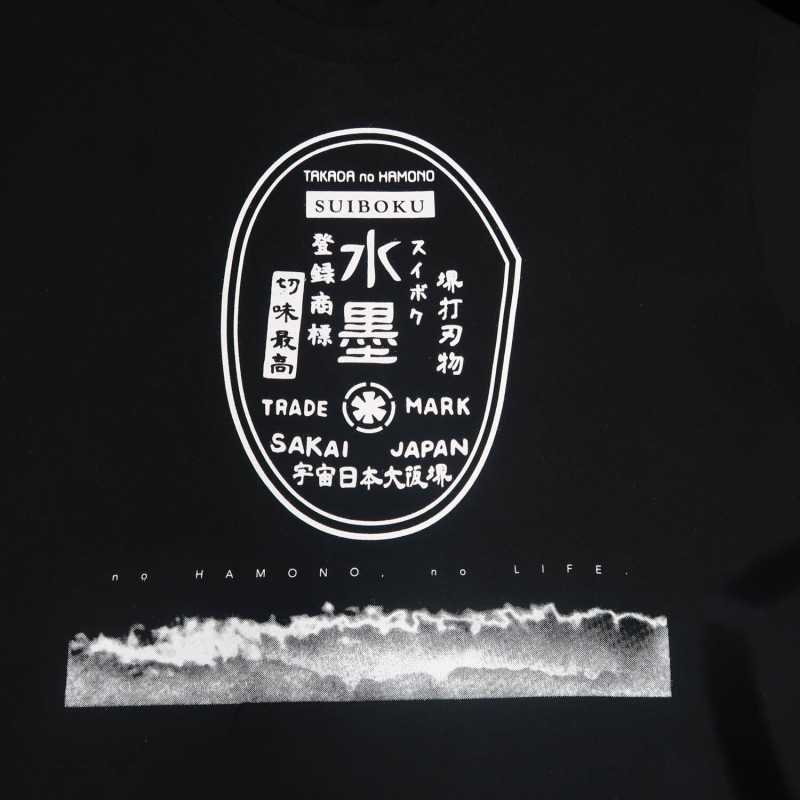 Camiseta original de tinta sumi «Takada no Hamono», color negro (tallas S/M/L/LL/3L)