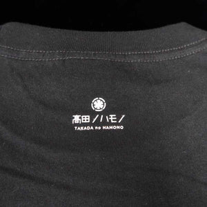 Camiseta original de tinta sumi «Takada no Hamono», color negro (tallas S/M/L/LL/3L)