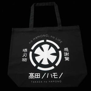 Takanohamono bolsa tote original (gris/negro/crudo)