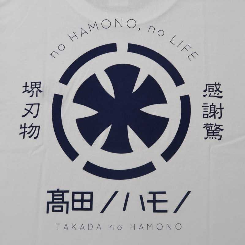 高田ノハモノ　オリジナルTシャツ　ホワイト (S/M/L/LL/3L)
