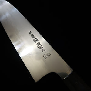Mizuno Forging Shop MIZUNO Minamoto Akitada Aogami No. 1 Honyaki DX Gyuto Knife Mirror Finish Dragon Engraved Ebony Silver Wrap Handle (240mm) 