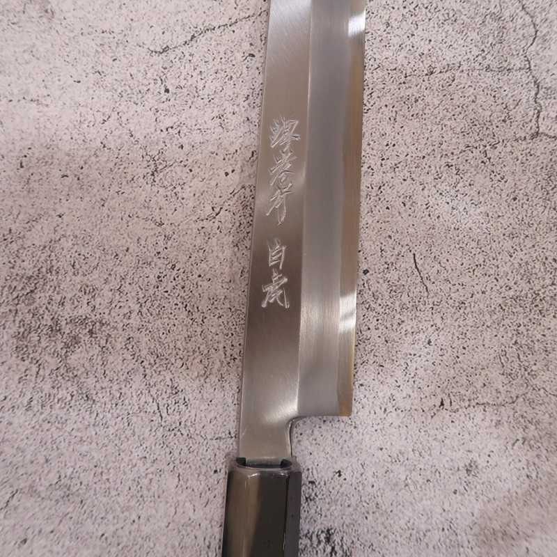 堺孝行 SAKAI TAKAYUKI 白虎 白紙一号 切付柳刃 黒檀八角柄 (270/300mm)