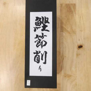 Tsunesaburo Bonito Box Blue Steel (48/55mm)